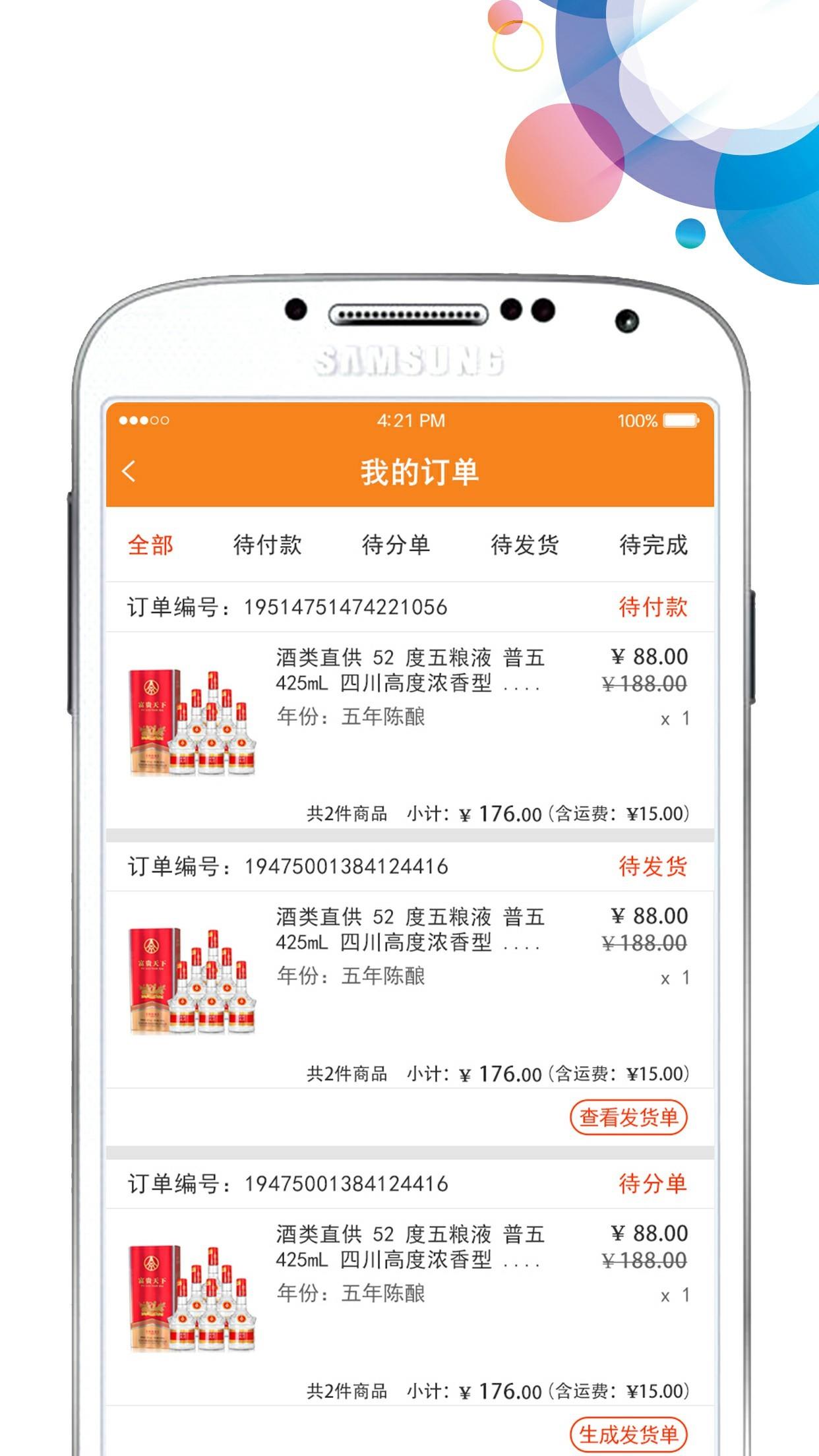 盈橙品牌商版  v1.3.8图5