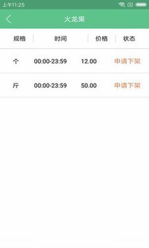 青青商户  v2.0.0图3