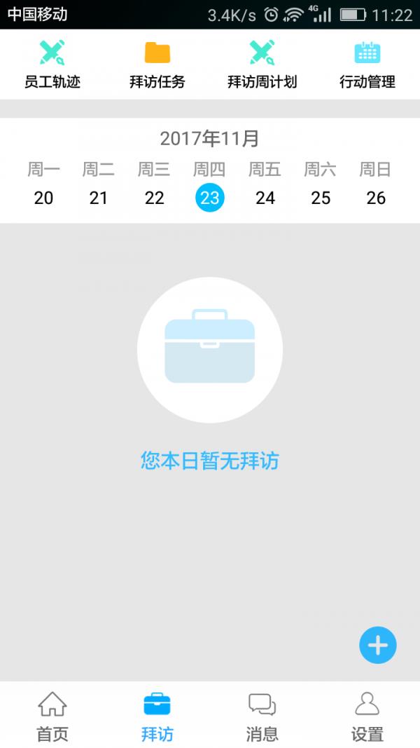 粤海e  v2.3.7图3