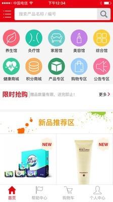 移动业务助手  v03.01.0060图2