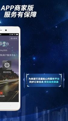 人保商家版  v3.0.4图2