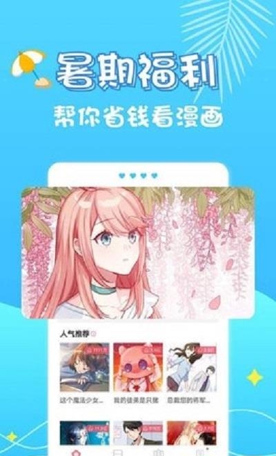 乌龙漫画