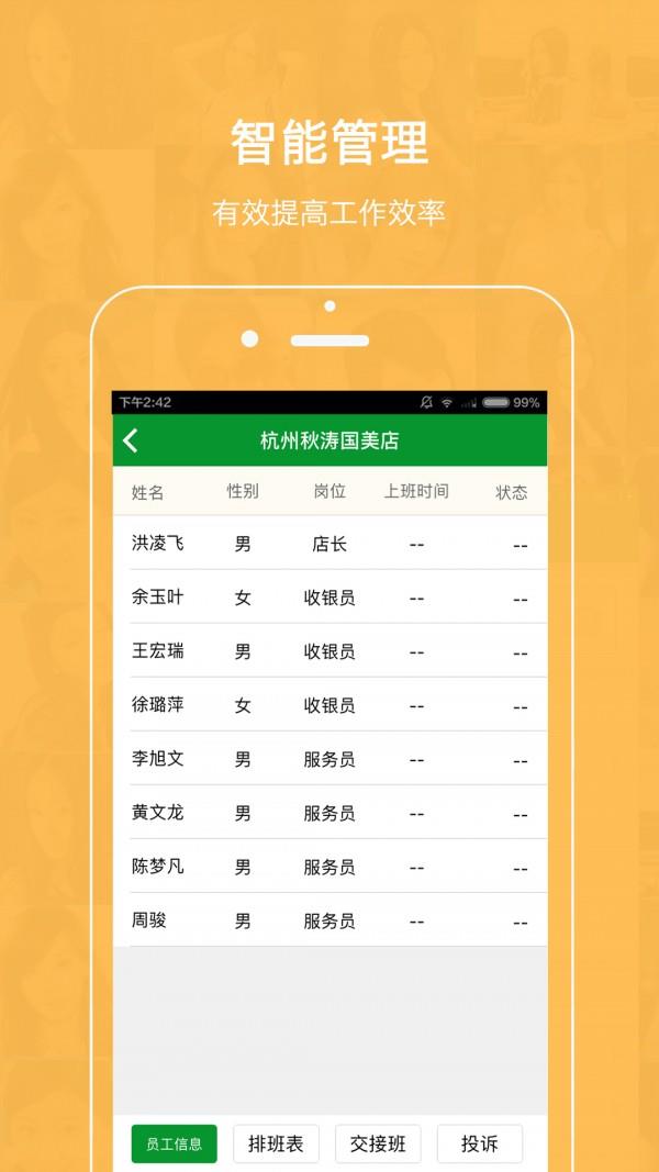 智慧网咖