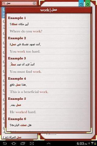 阿拉伯语词典  v7.3.0图3