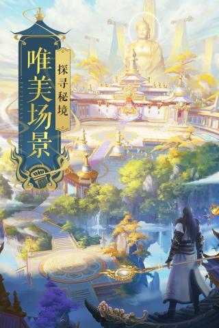 诛仙完美版  v2.156.2图3