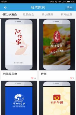 加减信息  v5.6.103图5