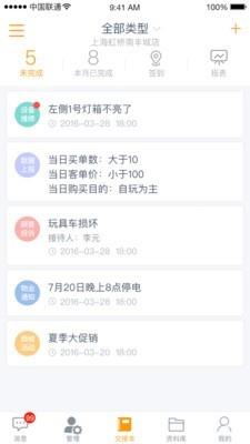 零企365  v1.3.92图2