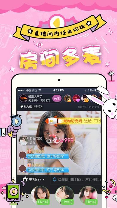 天使直播2.0.0  v2.0.0图3