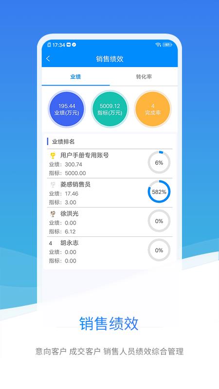 物优管家  v2.2.2图3