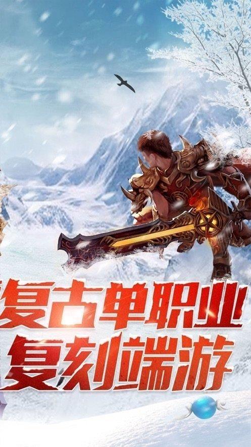 赤月龙城之冰雪嗜血  v1.0图1