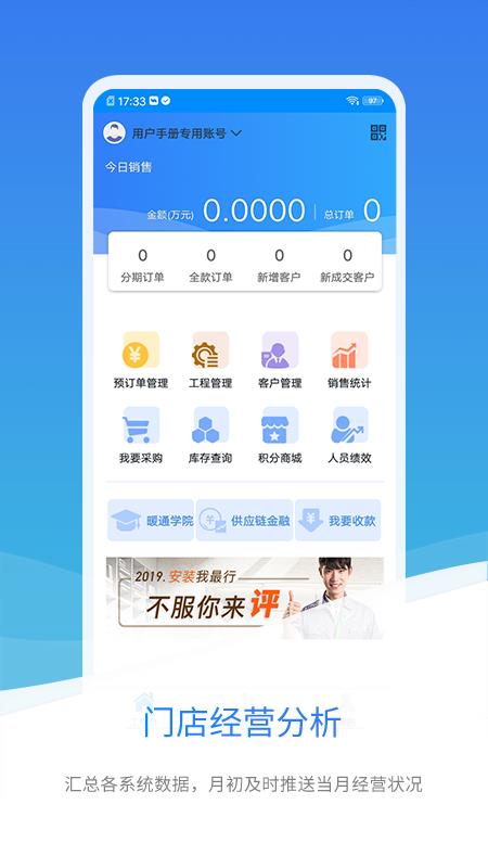 物优管家  v2.2.2图2