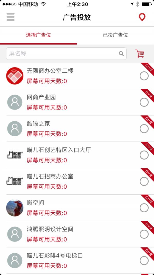 无限窗  v3.3.6图3