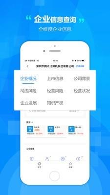 易点查  v3.3.1图2