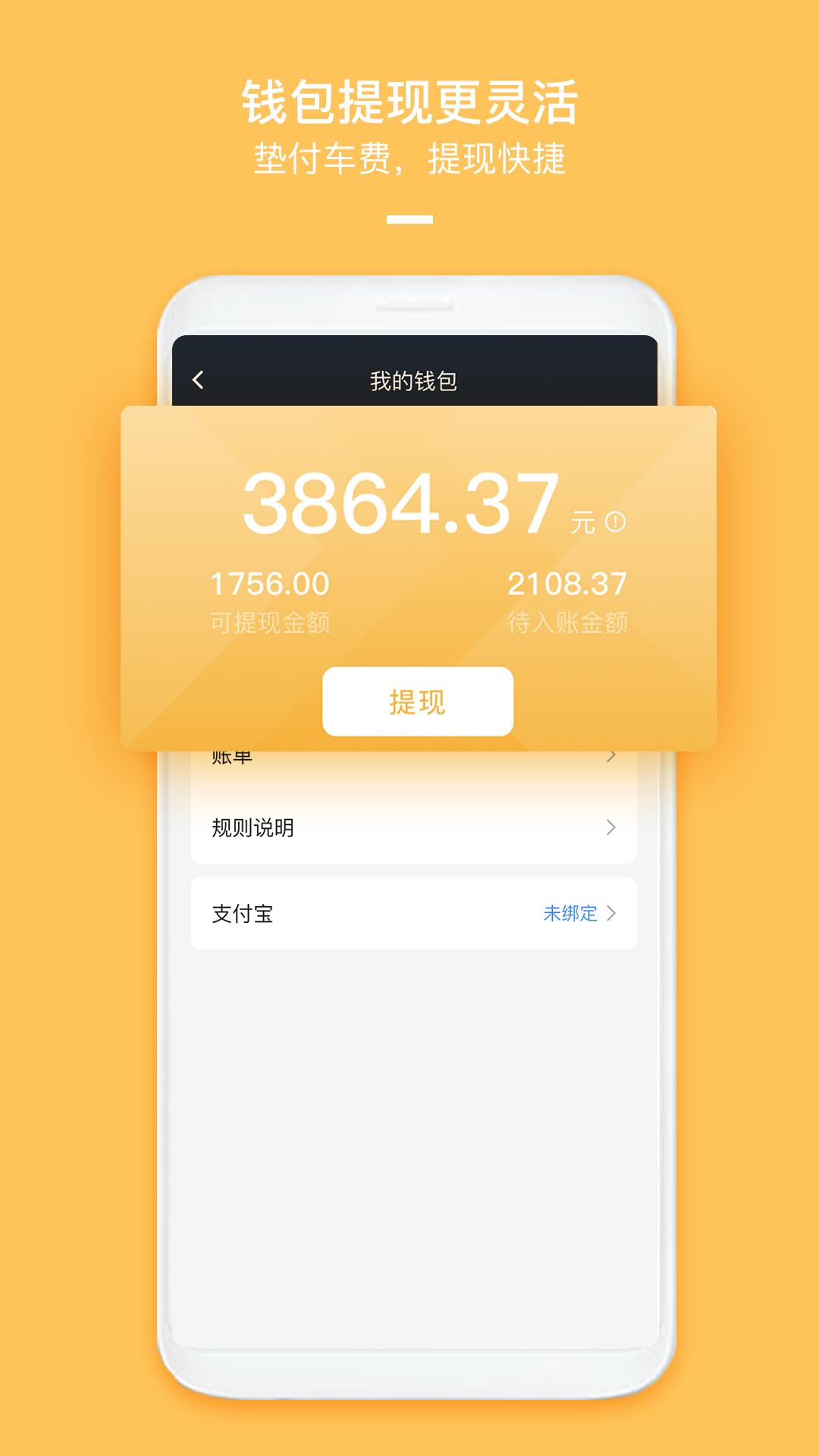 哈喽车主  v4.60.5.0002图4