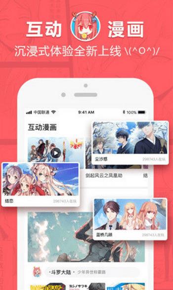 86漫画破解版  v3.0.2图1