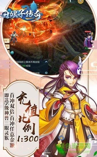 白娘子传奇  v1.0图1