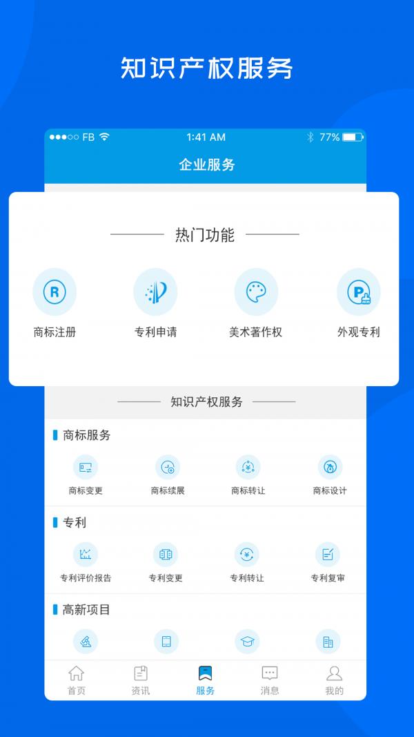 华知易  v1.4图3