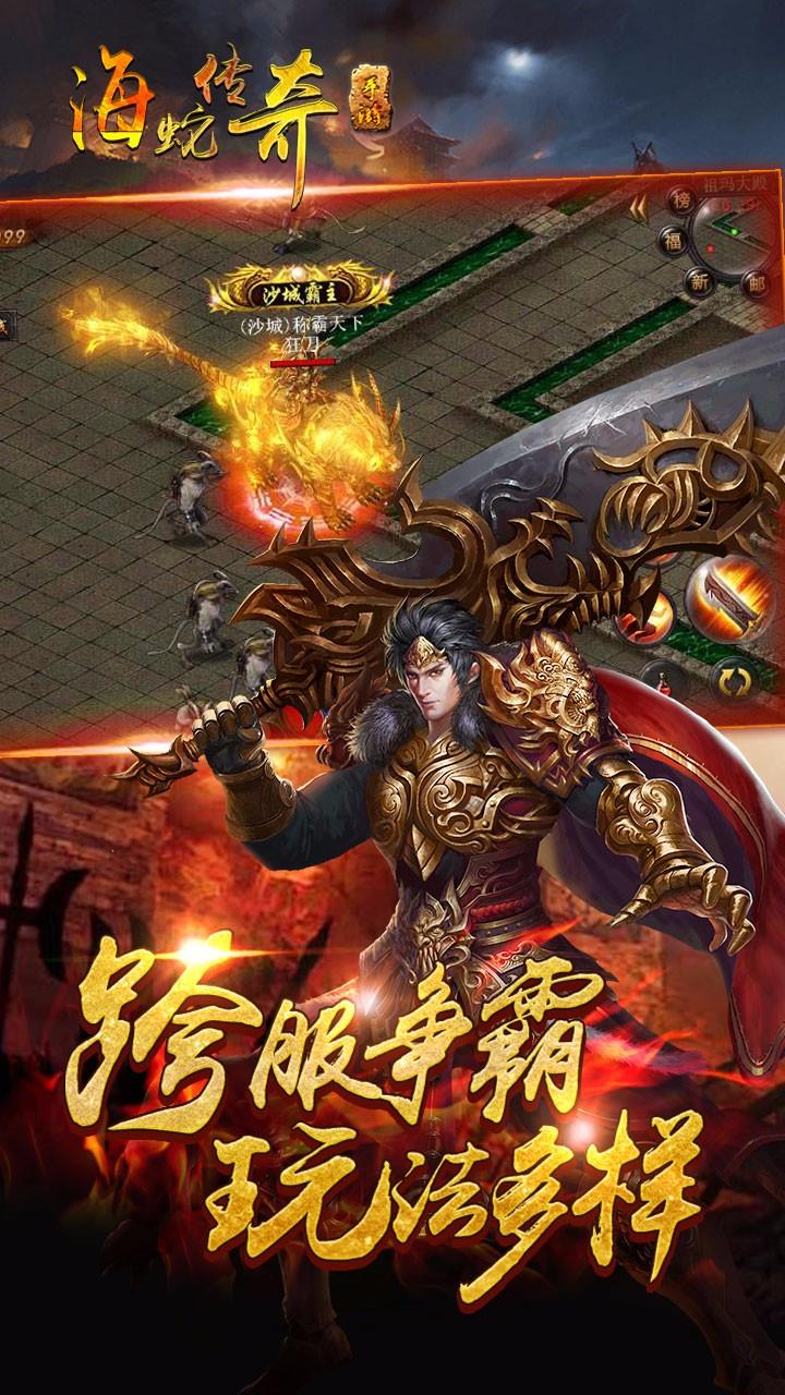 激战沙城手游百度版  v1.0图4