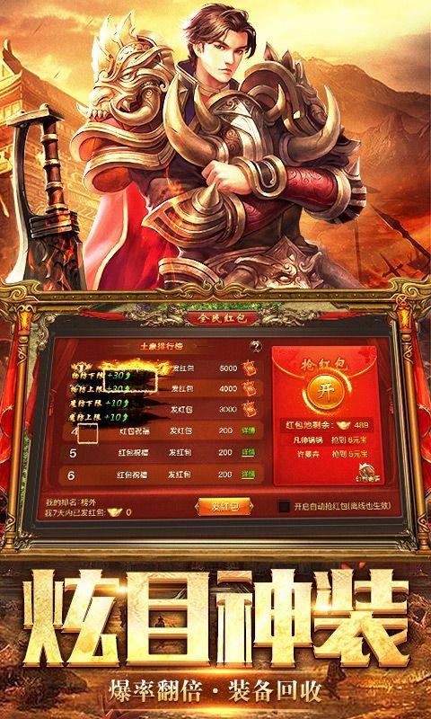 暗黑伏虎传奇手游  v1.2图2