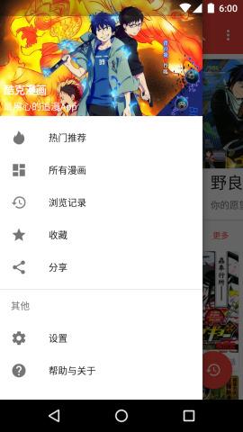 酷克漫画破解版  v1.0.6.3图3