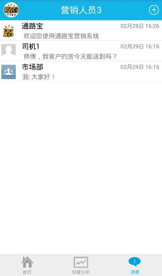 通路宝