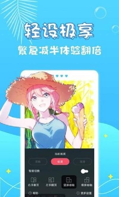 乌龙漫画  v1.0图3