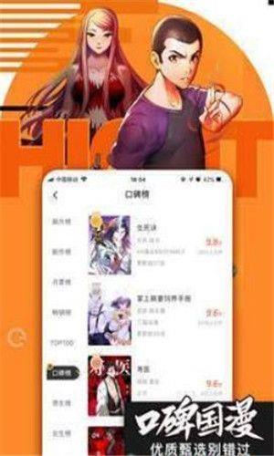 奇妙漫画免费漫画官网版