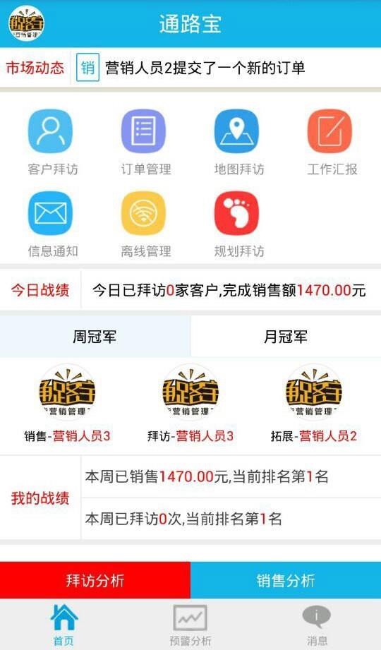 通路宝  v2.5.6图1