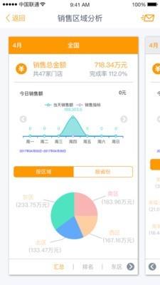 零企365  v1.3.92图5
