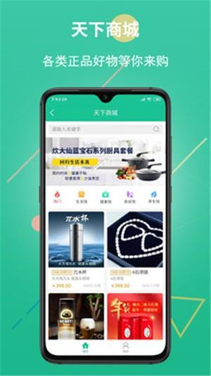 创业天下  v2.0.003图5