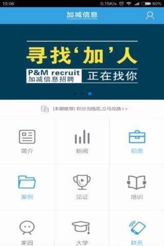 加减信息  v5.6.103图3