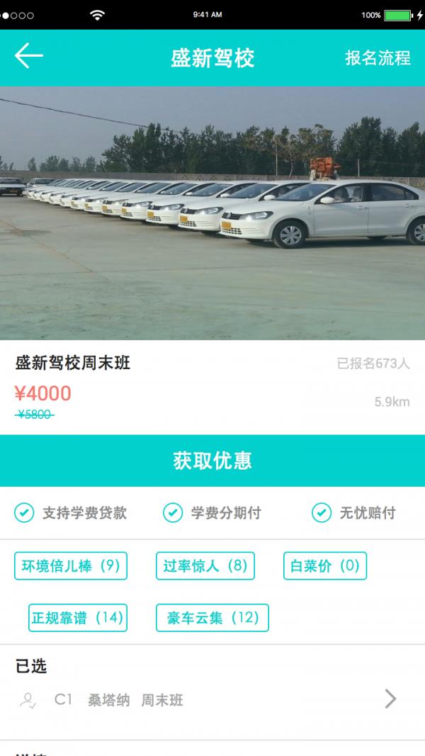 嗒嗒学车  v2.0.1图5