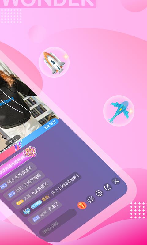 玩电直播  v1.3.0图4