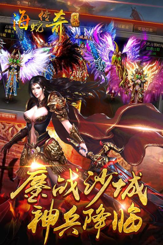 海蛇传奇手游百度版  v1.4.3图3