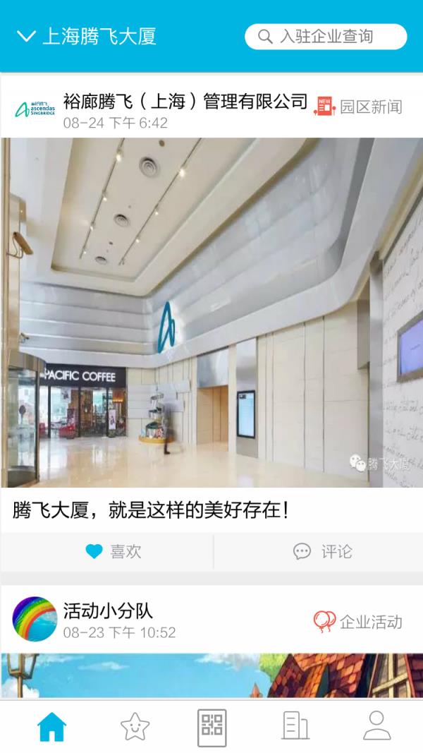 thebridge  v1.2.4图1