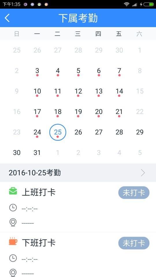 图吧外勤  v5.0图4