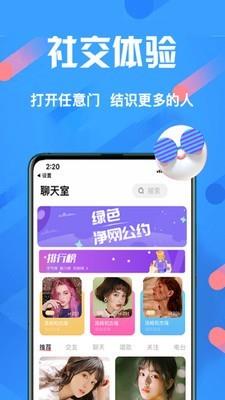 好嗨友  v1.1.2图4