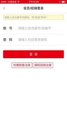 移动业务助手  v03.01.0060图4