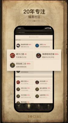 凯恩之角论坛  v1.7.6图2