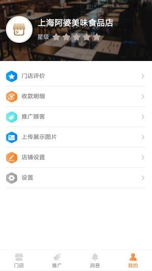 汉薇优选商家  v1.0.8图3