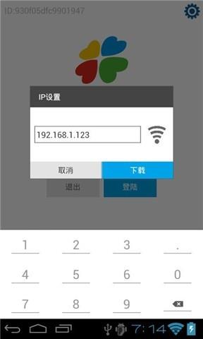 点菜宝  v2.0图1