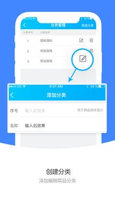 校虾商家端  v1.6.7图2