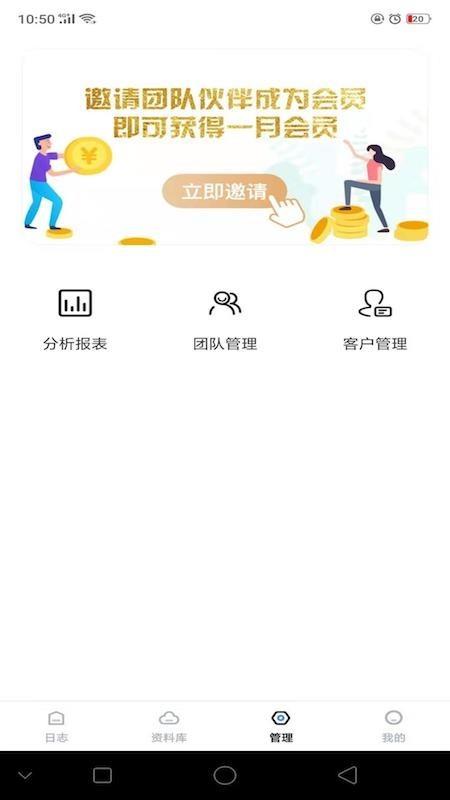 工作日志  v3.1.8图3