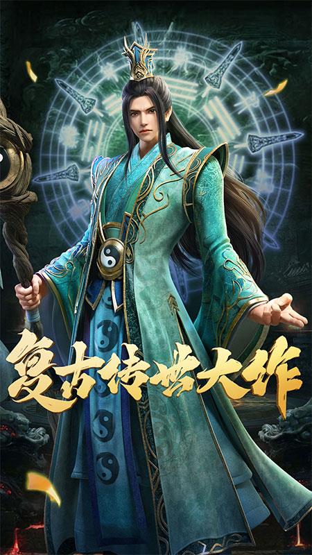 斩魔无双传世手游  v1.2.6图5