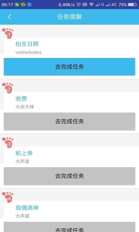 保增拓