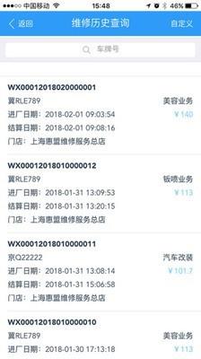 驷惠云