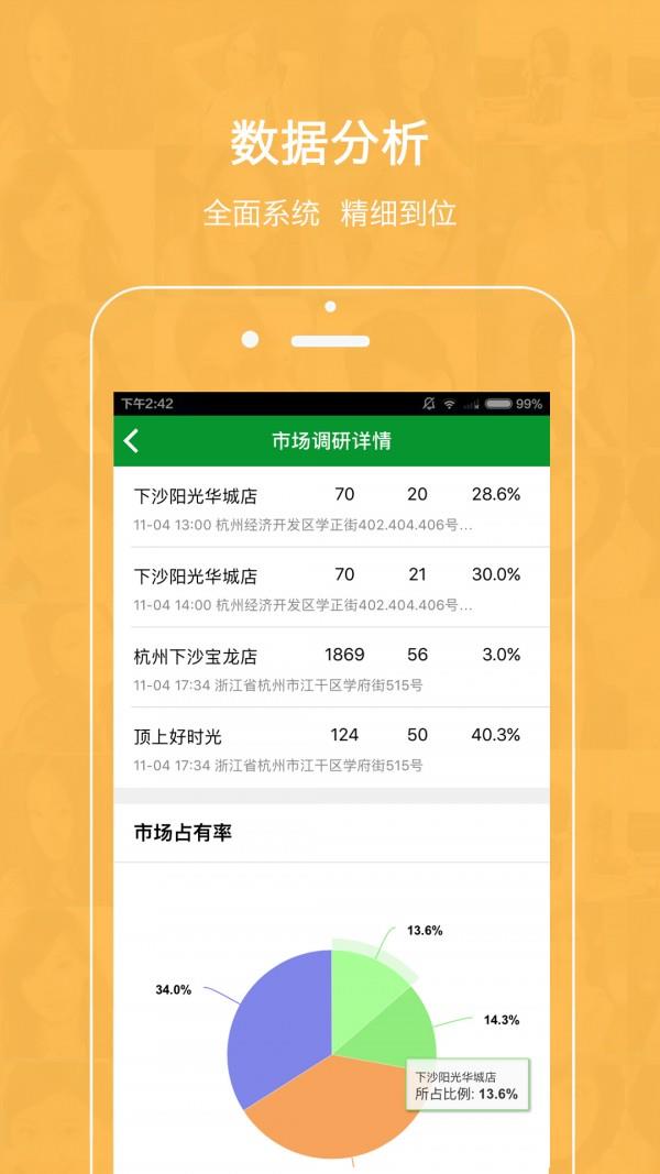 智慧网咖  v2.5.2图4