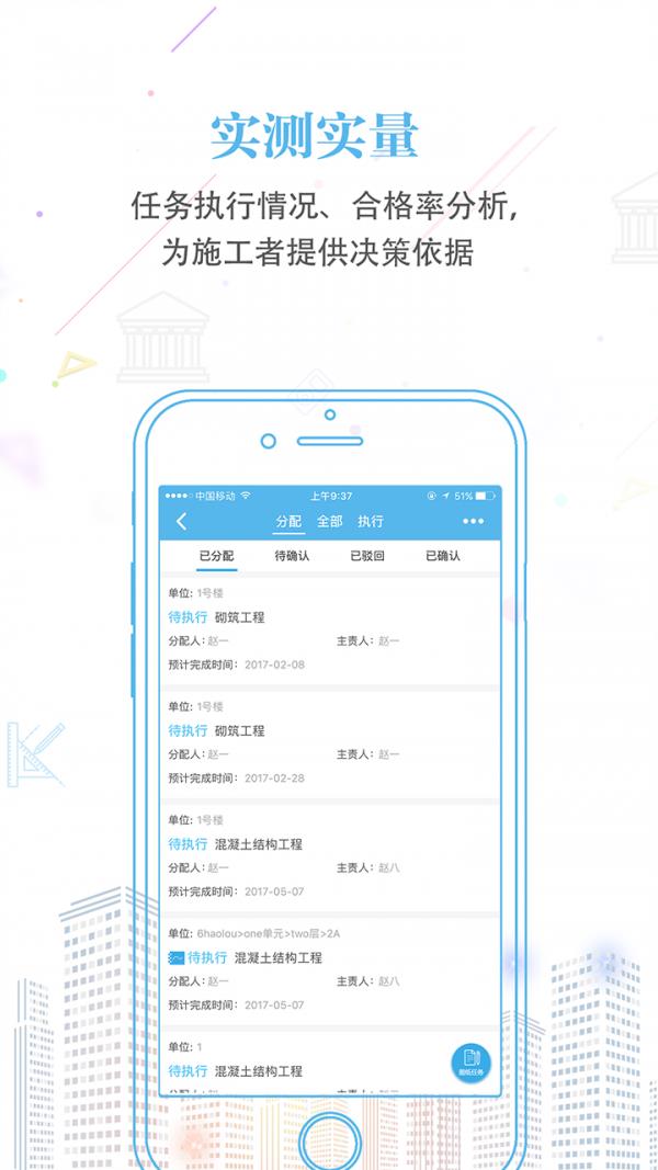 地厚云筑  v1.1.4图2