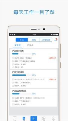 工作通  v4.32.1.0.10图3