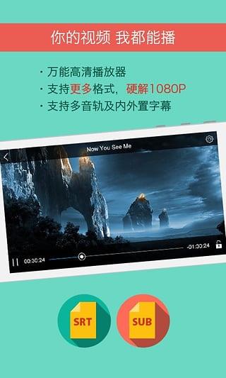 威动影音手机版  v2.4.1图4